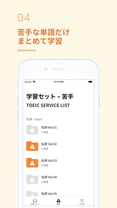 WordDash紹介画像4