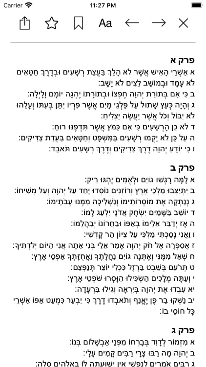 iPray Tehilim - ספר תהילים