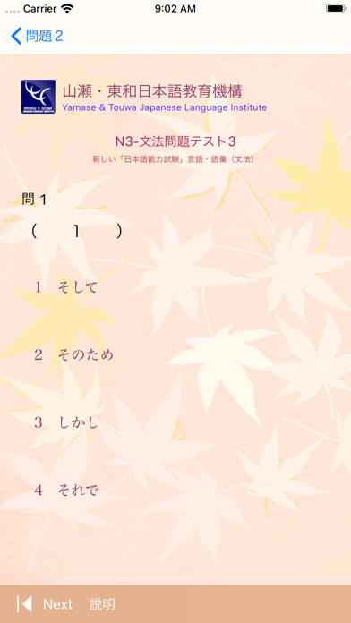 新しい 日本語能力試験 N2文法問題集app 苹果商店应用信息下载量 评论 排名情况 德普优化 新しい 日本語能力試験 N2文法問題集app 苹果商店应用信息下载量 评论 排名情况 德普优化