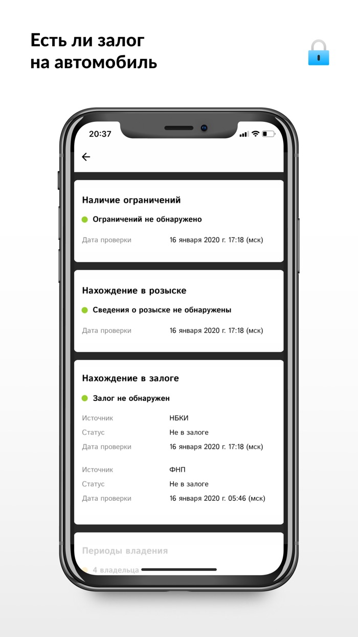 Автотека проверка авто по VIN