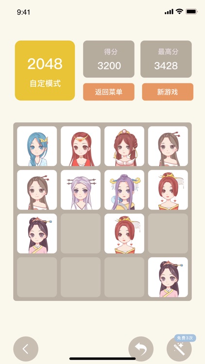 2048-清爽版,无广告无限制畅玩2048 screenshot-4