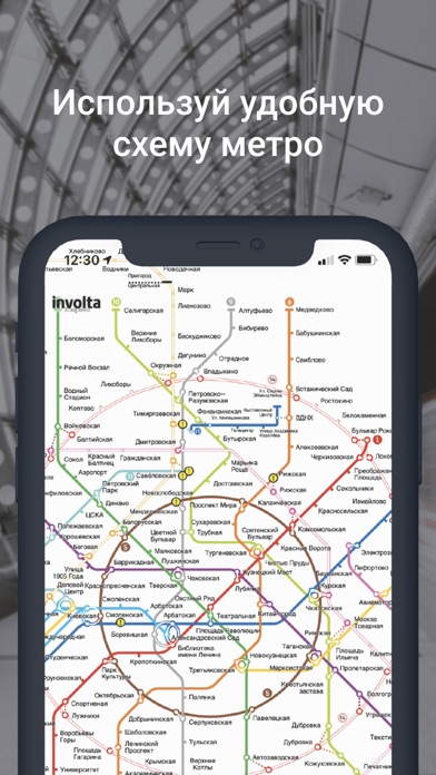 Метро Москвы + схемы станций screenshot 2