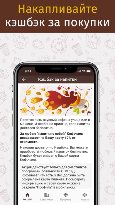 Кофечаев - Торговый Дом screenshot 2