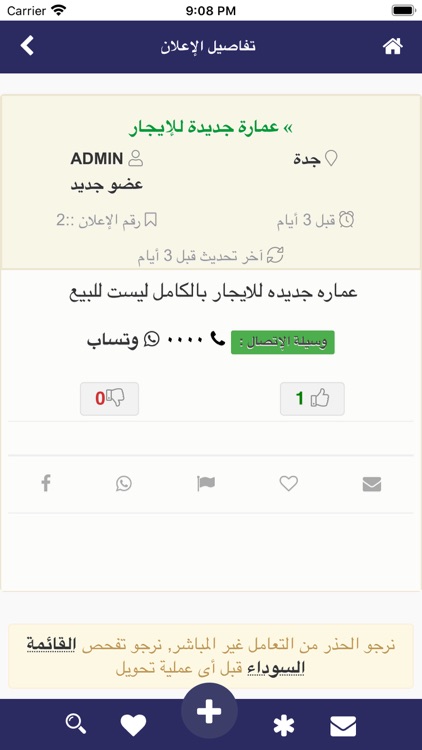 عقار السعودية