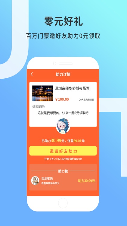 原柚社交-每日推送附近好友与周边景点 screenshot-3