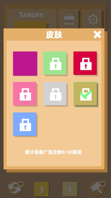 超级数字 screenshot-5