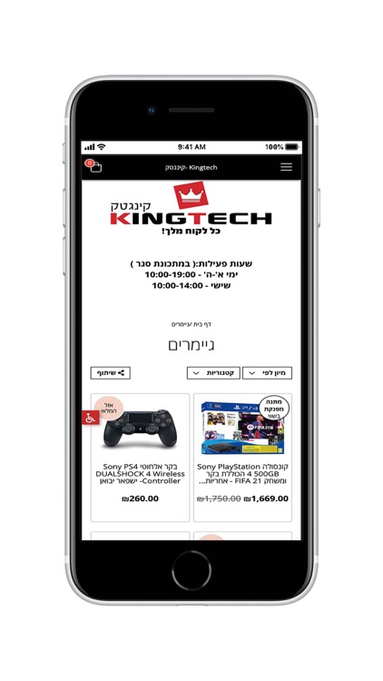 Kingtech- קינגטק סלולר ומחשבים