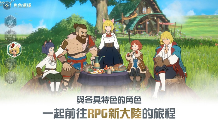 二之國：交錯世界