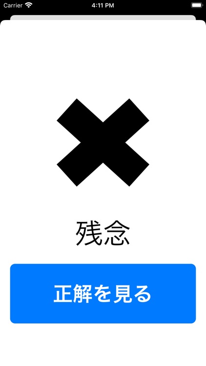 言語訓練（単語の読解） screenshot-5