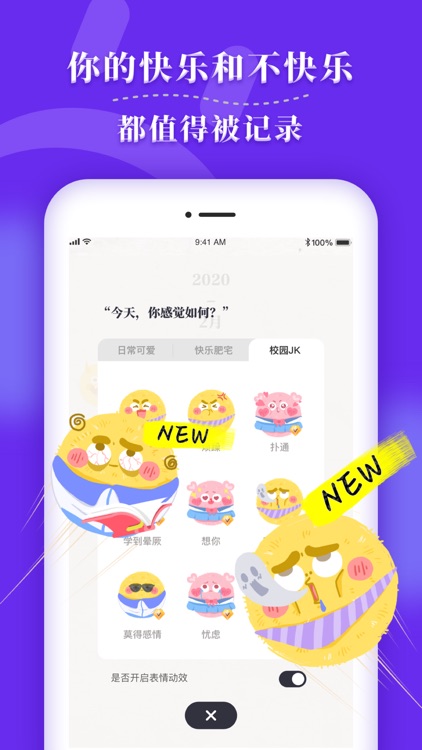 毛滚滚日常-MooDA手帐.心情日记本 screenshot-3
