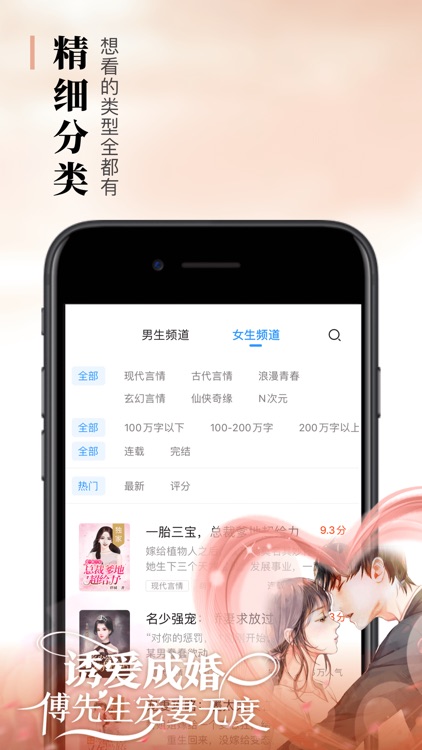 疯读小说-看热门电子小说大全的阅读器