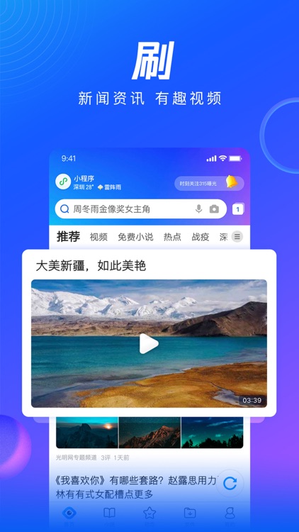 QQ浏览器-查看文件更便捷