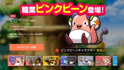 メイプルストーリーM 名作オンラインMMO... screenshot1