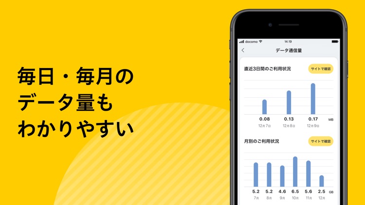 My docomo - 料金・通信量の確認 screenshot-3