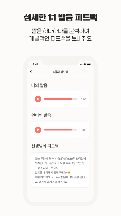 색으로 말하다! 기초중국어회화 앱, 오색중국어 screenshot 3