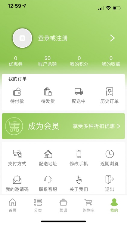 一集市 - 多伦多地区线上超市配送平台 screenshot-4