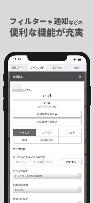 Go Friend をapp Storeで