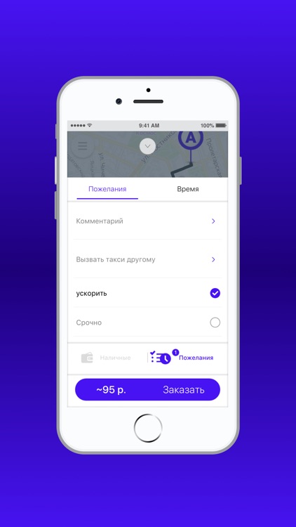 Такси Оренбург screenshot-3