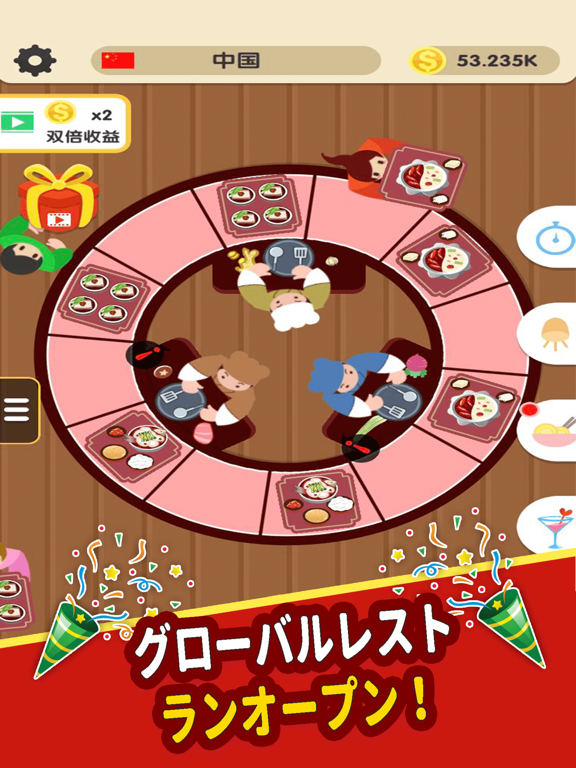 クッキングレストラン - 料理ゲームのおすすめ画像1