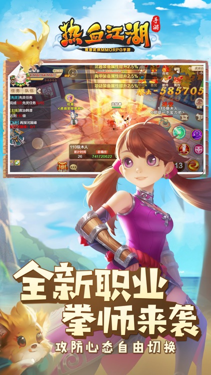 热血江湖-青春武侠