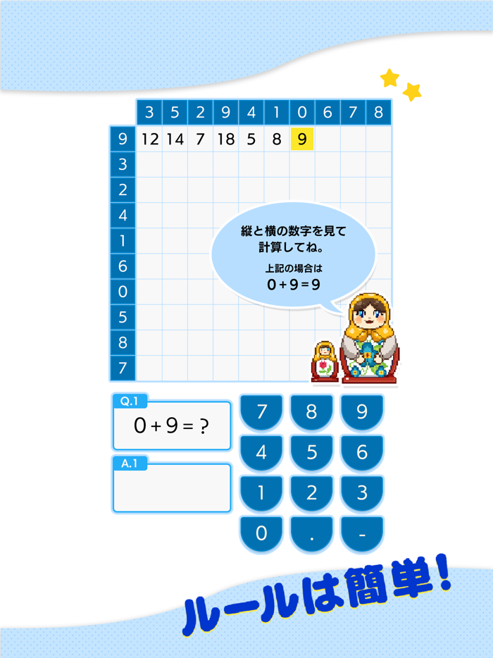 大人の100マス計算 イラスト解禁 計算ドリル