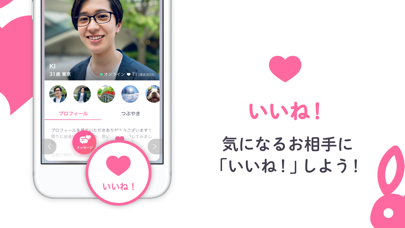 恋活婚活ならaocca-マッチングアプリ(アオッカ)のスクリーンショット6 恋活婚活ならaocca-マッチングアプリ(アオッカ)のスクリーンショット6