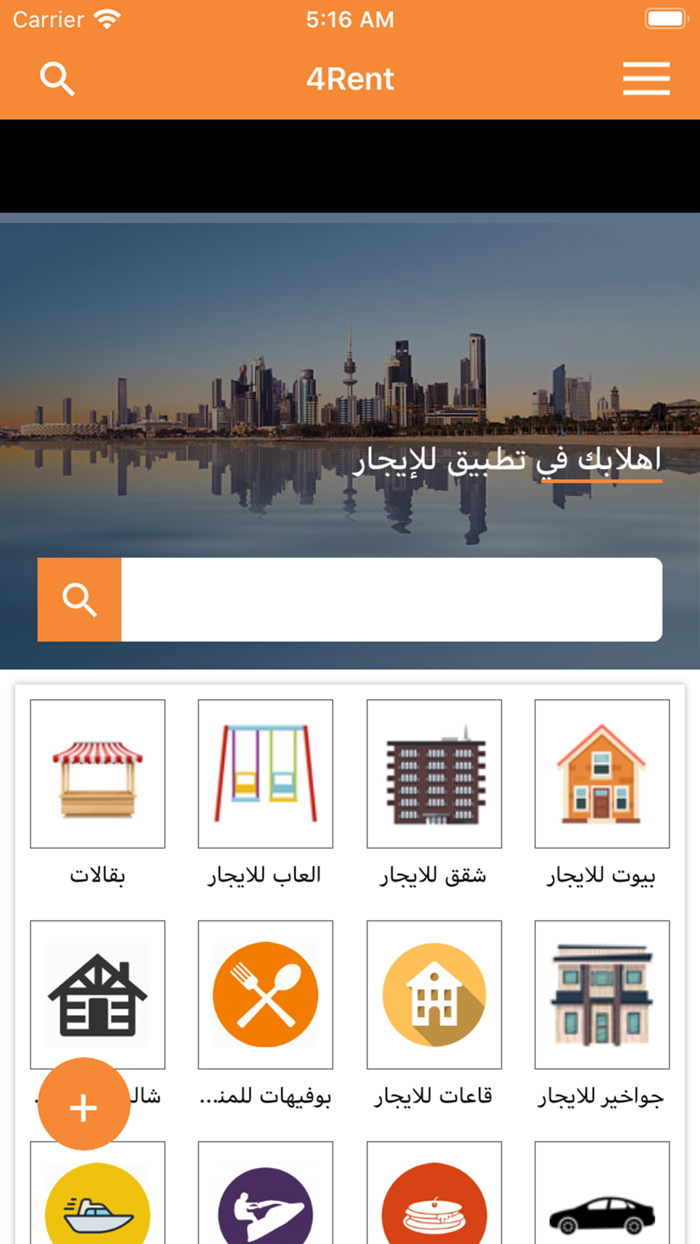 4Rent للايجار