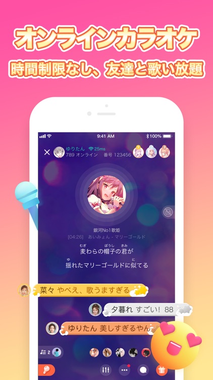 Karaparty-カラオケアプリ screenshot-8