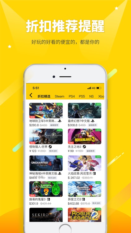 二柄 for Steam 核心游戏玩家必备应用 screenshot-3