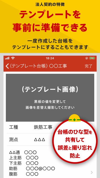 ミライ工事2:スマホで作れる工事写真のスクリーンショット4 ミライ工事2:スマホで作れる工事写真のスクリーンショット4