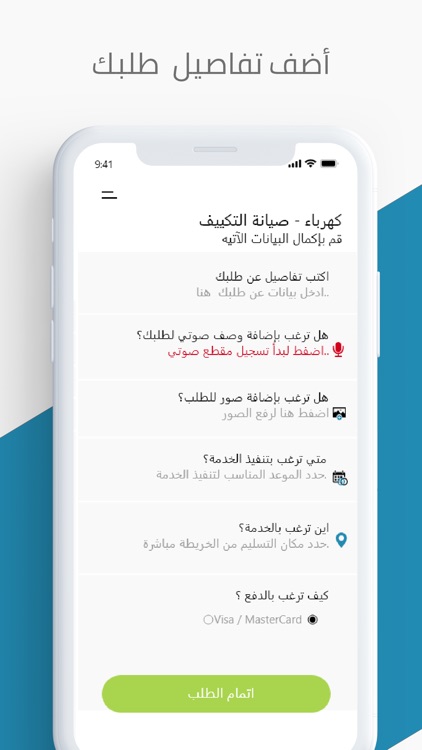 Baseet - بسيط screenshot-3