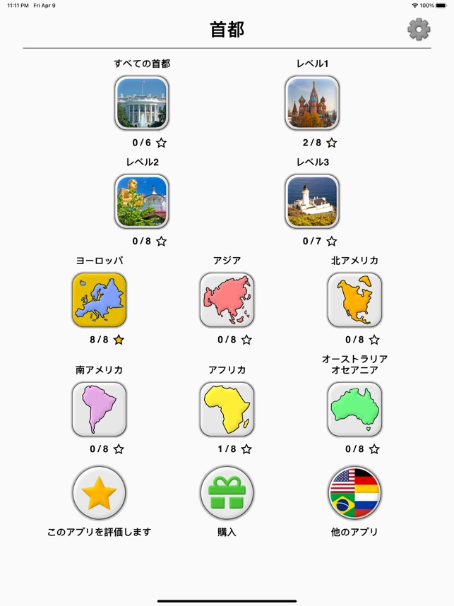 首都 世界のすべての独立国 地理学についての教育ゲーム をapp Storeで 首都 世界のすべての独立国 地理学についての教育ゲーム をapp Storeで