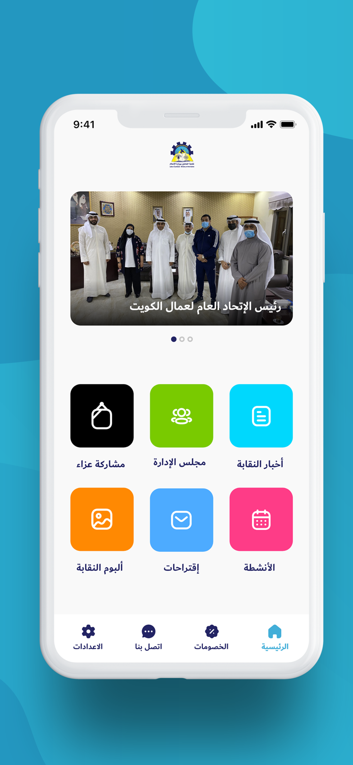 نقابة الاعلام