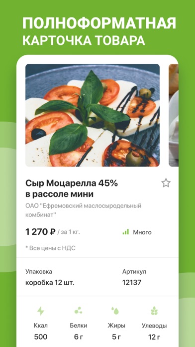 АРОСА screenshot 3