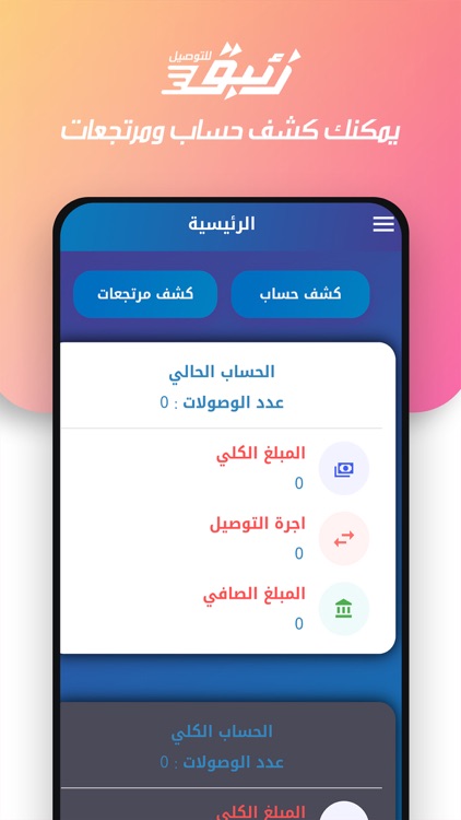 زئبق للتوصيل