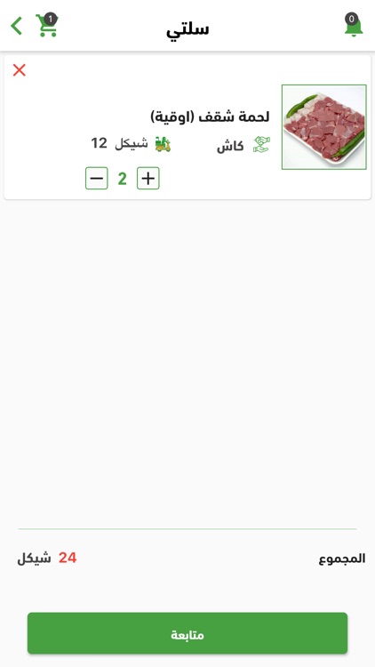 تطبيق اوردر- Order screenshot-5