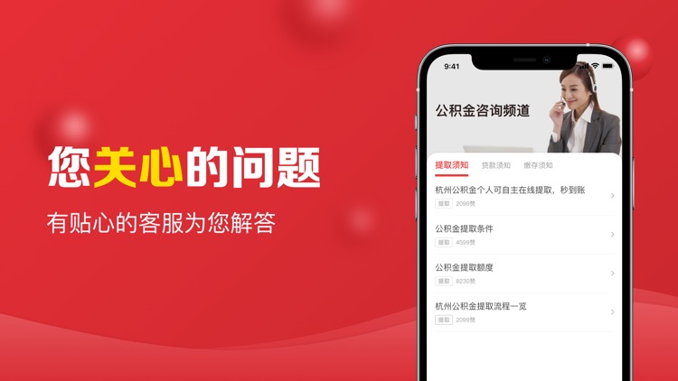 51公积金管家-公积金社保必备平台