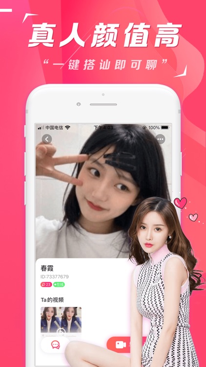 柠檬交友-小视频聊天社区