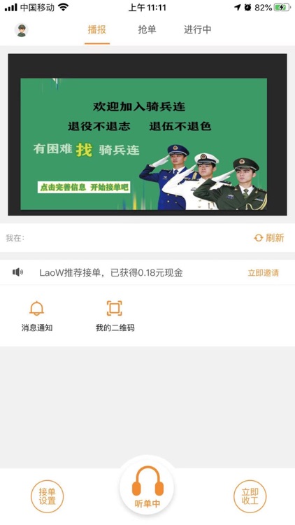 骑兵连骑手端