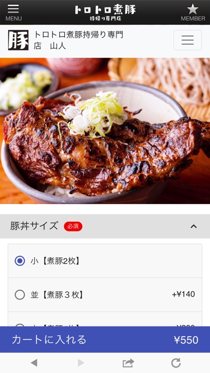 トロトロ煮豚 持ち帰り専門店 -山人-