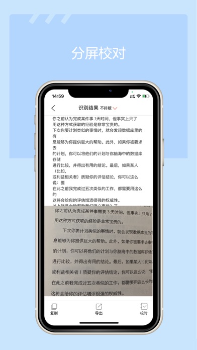 秘塔OCR-文字识别 screenshot 2