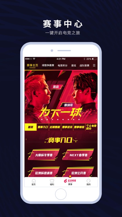 易球成名Club screenshot-7