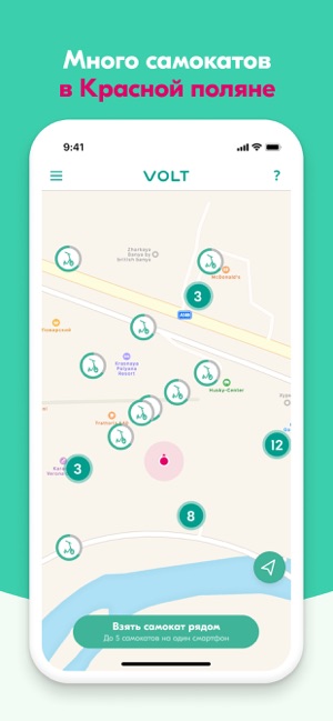 Volt - Scooter Sharing(圖2)-速報App