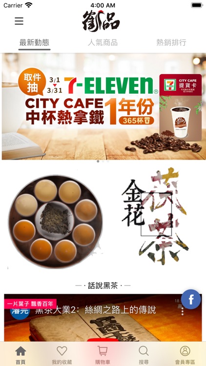 鶴品:給您最尚品的優質熟茶