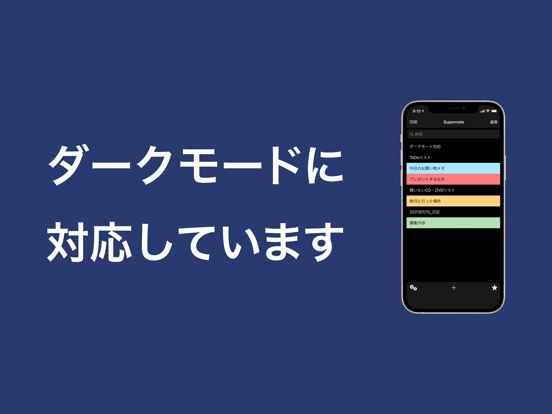 メモ帳 Supernote シンプル クラウド同期 By Mitsuhiro Hashimoto Ios 日本 Searchman アプリマーケットデータ