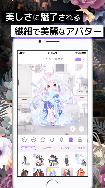 ピュアニスタ - 大人も楽しめるアバターきせかえアプリ screenshot-4