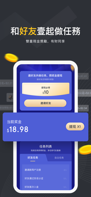 UBFX友邦外匯-原油投資 黃金期貨 外匯平臺(圖5)-速報App