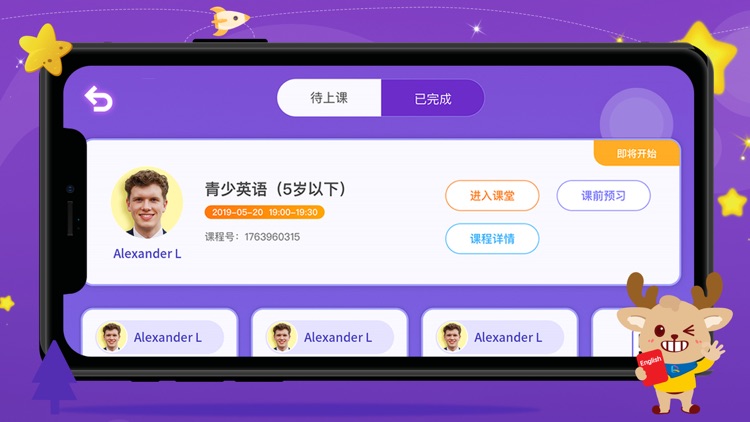 桥吧英语- Learn with IQBar screenshot-4