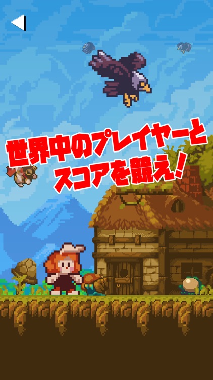 登って GO！ オンライン対戦 ジャンプゲーム