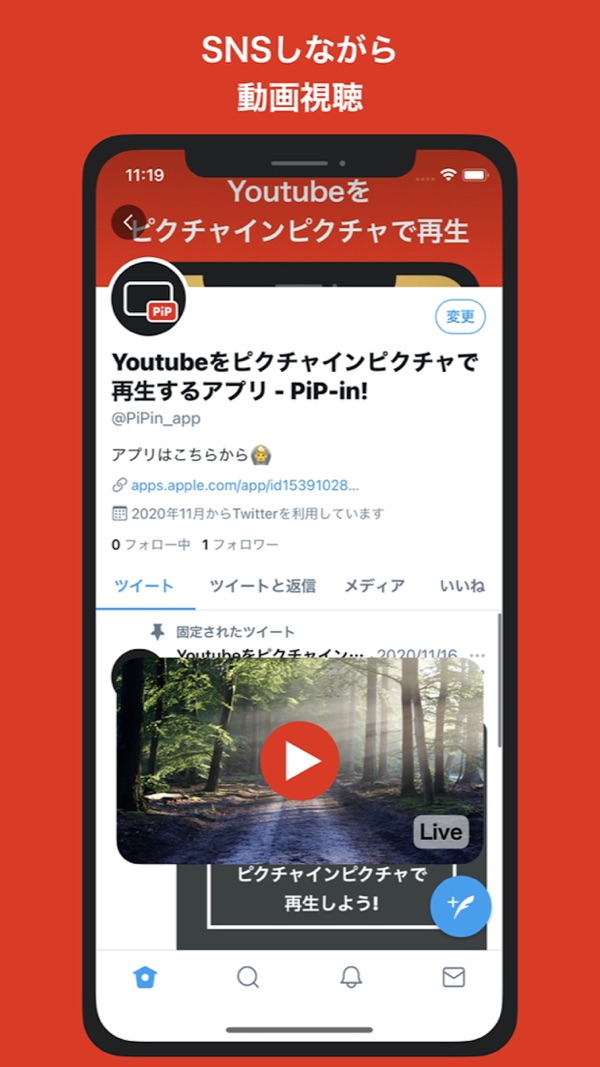 ピクチャーインピクチャーでながらtube Forユーチューブ On Appraven